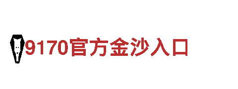 小金体育网-铁心向前，不惧挑战